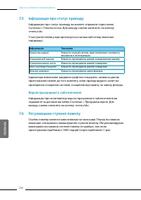 Страница 81