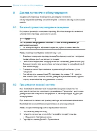 Страница 83