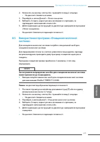 Страница 86