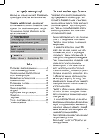 Страница 47