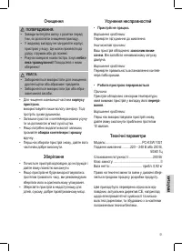 Страница 51
