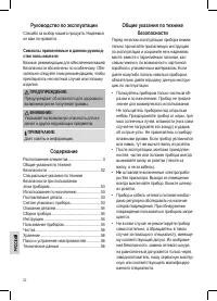 Страница 52