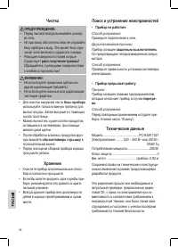 Страница 56
