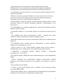 Страница 3