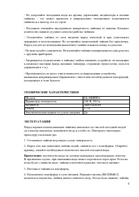 Страница 4