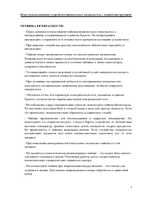 Страница 2