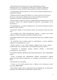 Страница 3