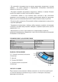 Страница 4