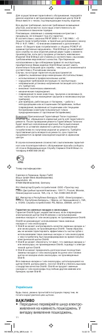 Страница 11