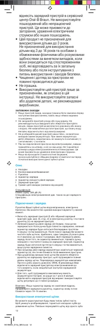 Страница 12