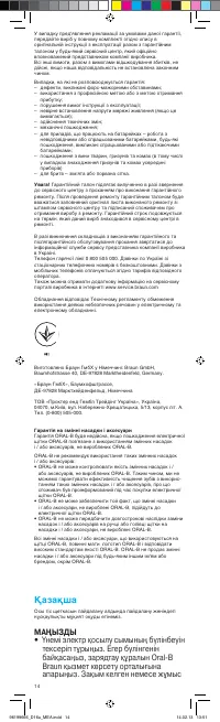 Страница 14
