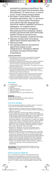 Страница 15