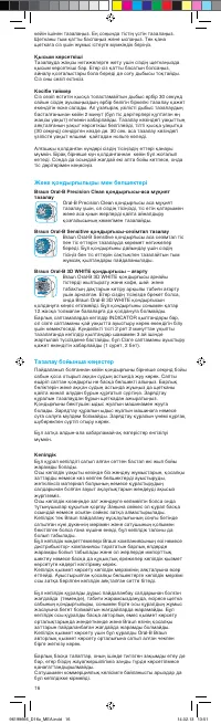 Страница 16