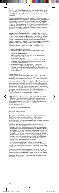 Страница 17