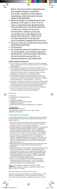 Страница 9