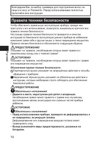 Страница 10