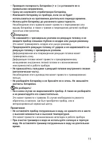 Страница 11