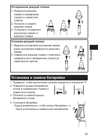 Страница 13