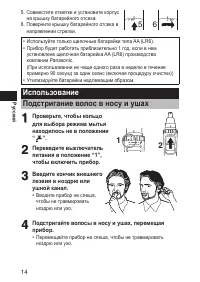 Страница 14