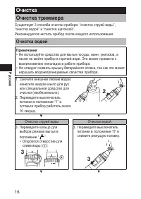 Страница 16