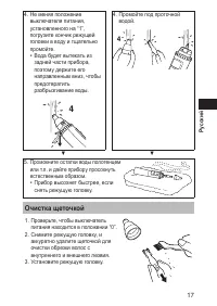 Страница 17