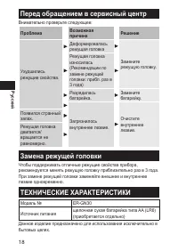 Страница 18