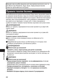 Страница 20
