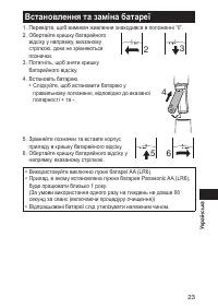 Страница 23