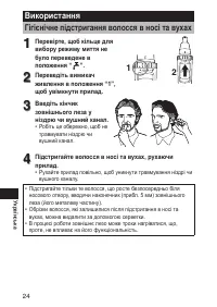 Страница 24