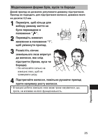 Страница 25