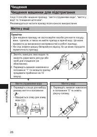 Страница 26