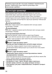 Страница 30