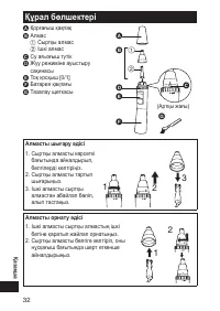 Страница 32