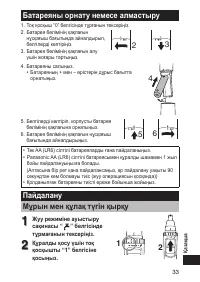 Страница 33