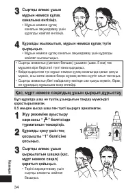 Страница 34