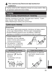 Страница 35