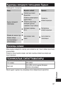 Страница 37