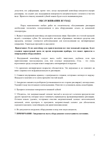Страница 7