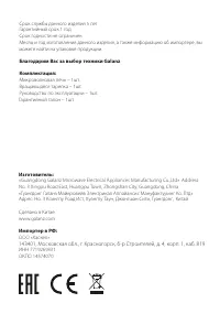 Страница 20