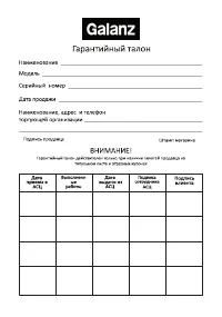 Страница 21