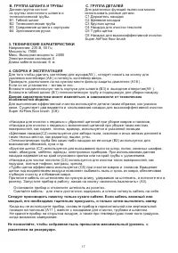 Страница 17