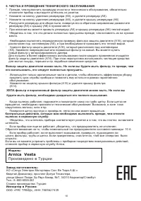 Страница 18