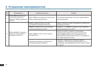 Страница 48