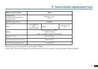 Страница 49
