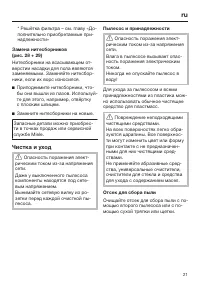 Страница 21