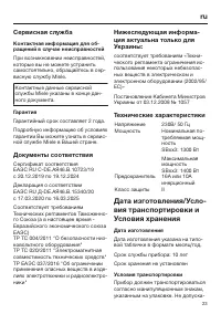 Страница 23