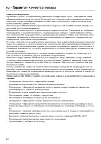 Страница 26