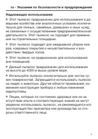 Страница 5