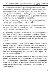Страница 7
