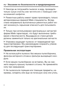 Страница 8